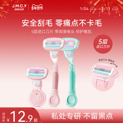 【私密专研】热销topI刮毛刀女