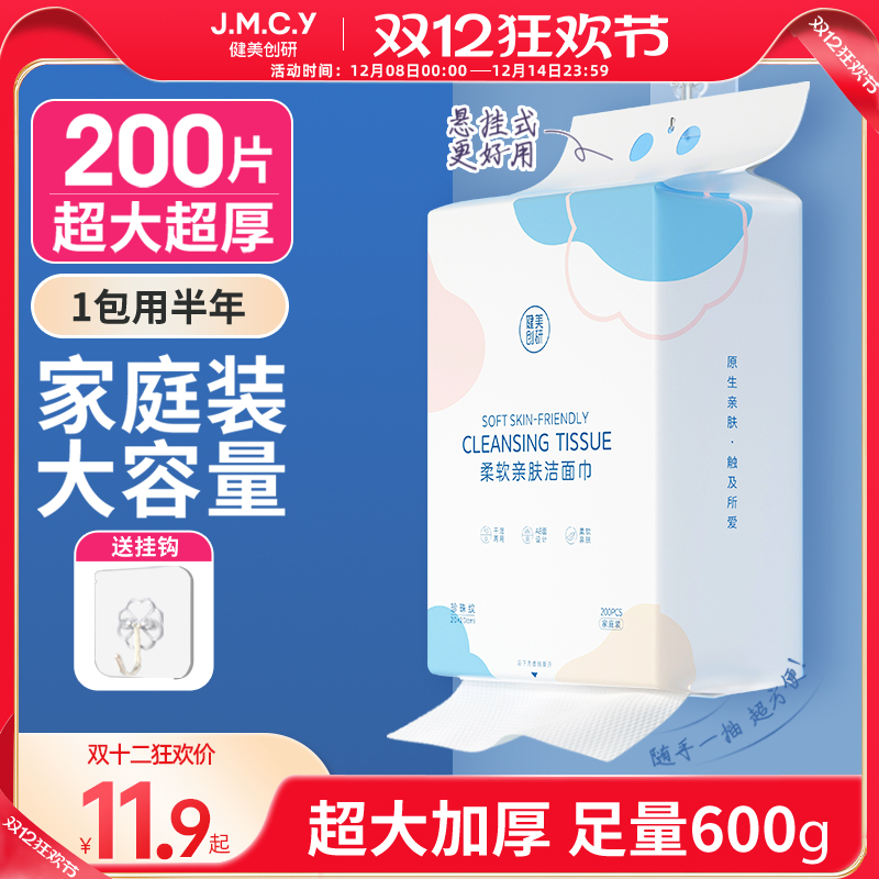 【家庭装大容量】加大加厚洗脸巾