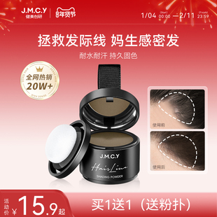 健美创研发际线粉填充神器补发防水防汗发缝髻线修容头发稀疏遮盖