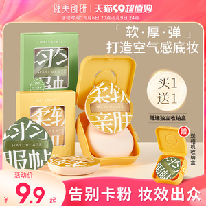 气垫粉扑棉花糖超软不吃粉海绵干湿两用散粉饼粉底液专用美妆蛋女