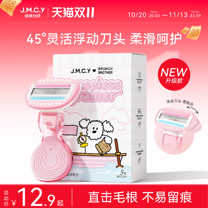 健美创研刮毛刀脱毛神器女士专用全身腿毛刮腋下剃毛器私密处修剪