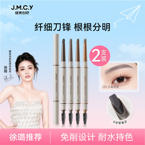 【不用削！】砍刀眉笔根根分明