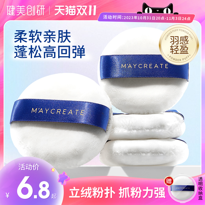 2片|长毛立绒散粉粉扑植绒气垫粉扑化妆定妆蜜粉饼专用圆形不吃粉
