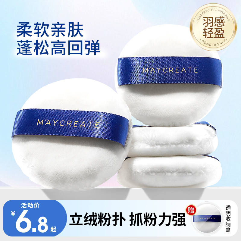 适配纪梵兮枚珂菲散粉平替粉扑