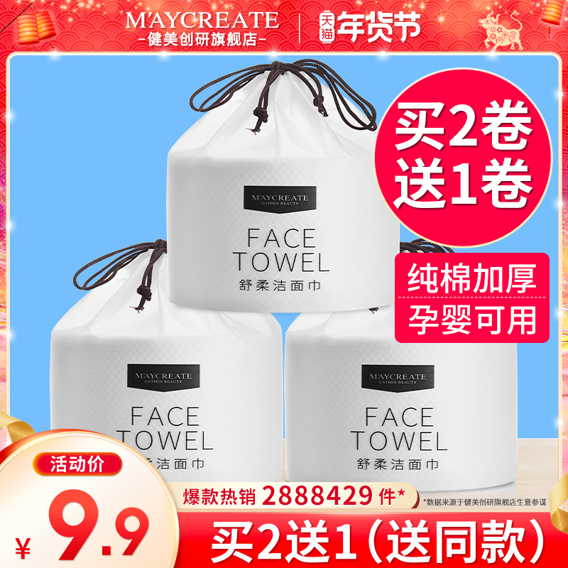 李佳埼洗脸巾加厚纯棉一次性洗面巾擦脸洁面巾女卸妆棉柔巾卷筒式