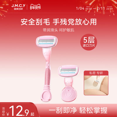 刮毛刀女士专用腋下腿毛神器私密