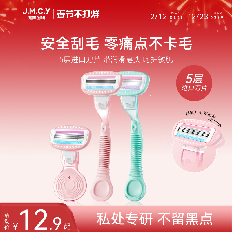 健美创研刮毛刀女生专用腋下脱毛器女士私密私处无痛剃毛神器修剪