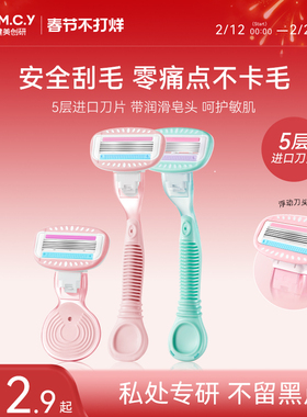 健美创研刮毛刀女生专用腋下脱毛器女士私密私处无痛剃毛神器修剪