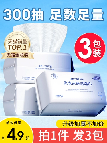 Упаковка, влажные салфетки для умывания для лица, хлопковое очищающее молочко