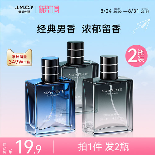 【大牌同款】2瓶装|蔚蓝古龙香水