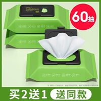 60 шт. 1 упаковка_60 салфеток для снятия макияжа с авокадо