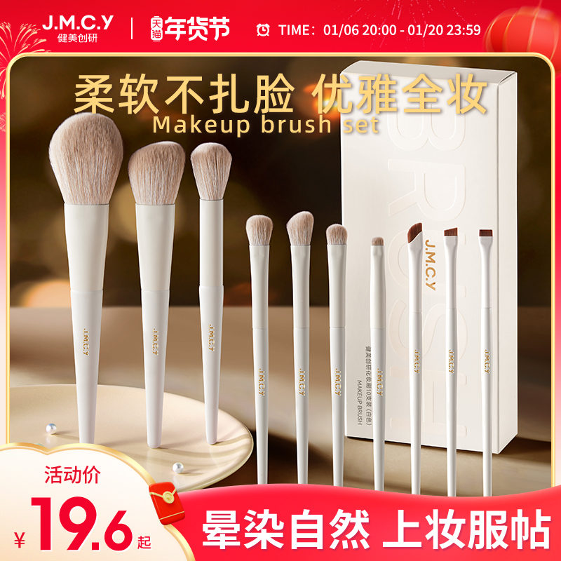 10支化妆刷套装眼影散粉腮红鼻影刀锋眼线刷遮瑕修容全套刷子工具