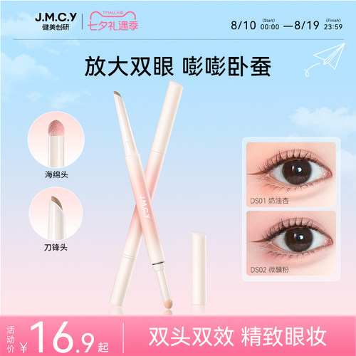 【双头双效】海绵刀锋双头卧蚕笔