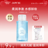 健美创研卸妆水女眼唇脸部温和深层清洁卸妆油乳液旗舰店官方正品