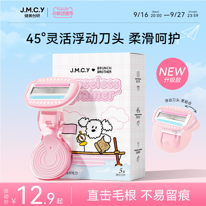 刮毛刀女士专用腋下腿毛神器私密图片