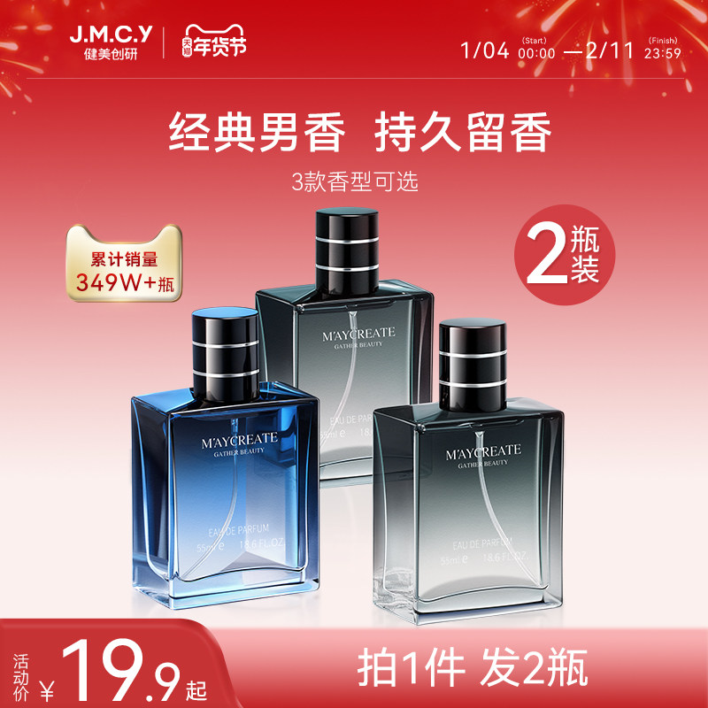 2瓶装|健美创研蔚蓝古龙男士香水持久木质淡香小样正品官方旗舰店
