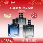 香水持久木质淡香小样正品 2瓶装 健美创研蔚蓝古龙男士 官方旗舰店