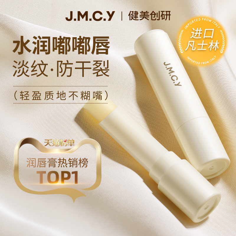 【滋润补水】凡士林润唇膏防干裂