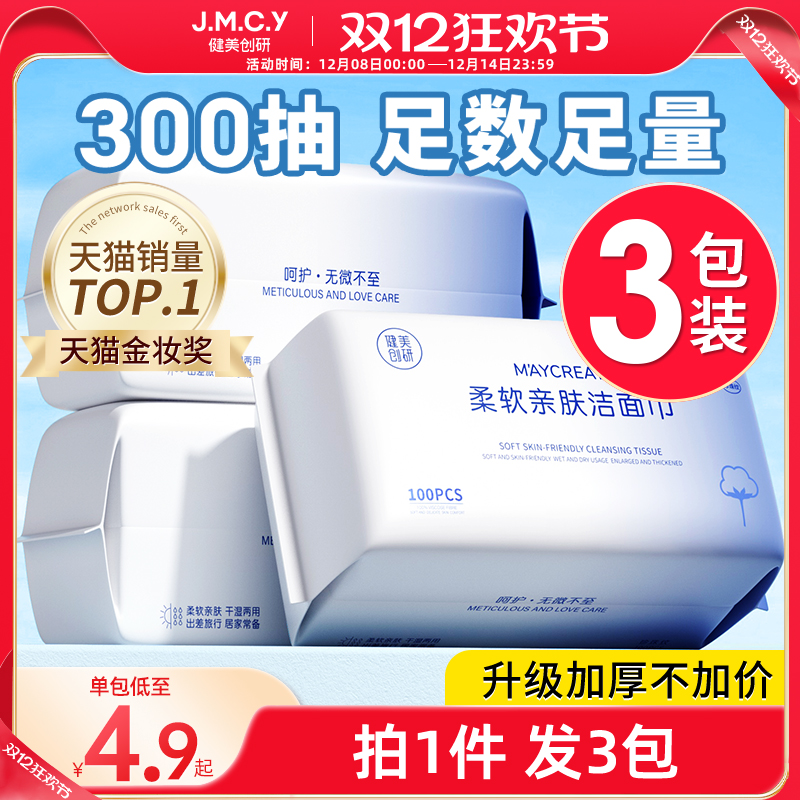 【热卖TOP.I】3包纯棉加厚洗脸巾
