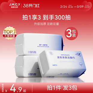 3包装|健美创研洗脸巾一次性擦脸不掉毛纯棉洗面洁面巾官方旗舰店