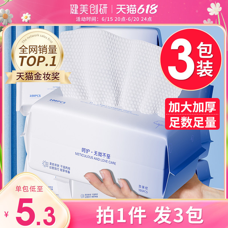 3包装|洗脸巾一次性纯棉擦脸洗面巾洁面毛巾抽纸式旗舰店官方正品_虎窝淘