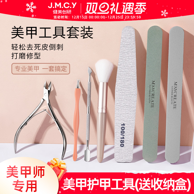 美甲工具全套去死皮软化剂家用