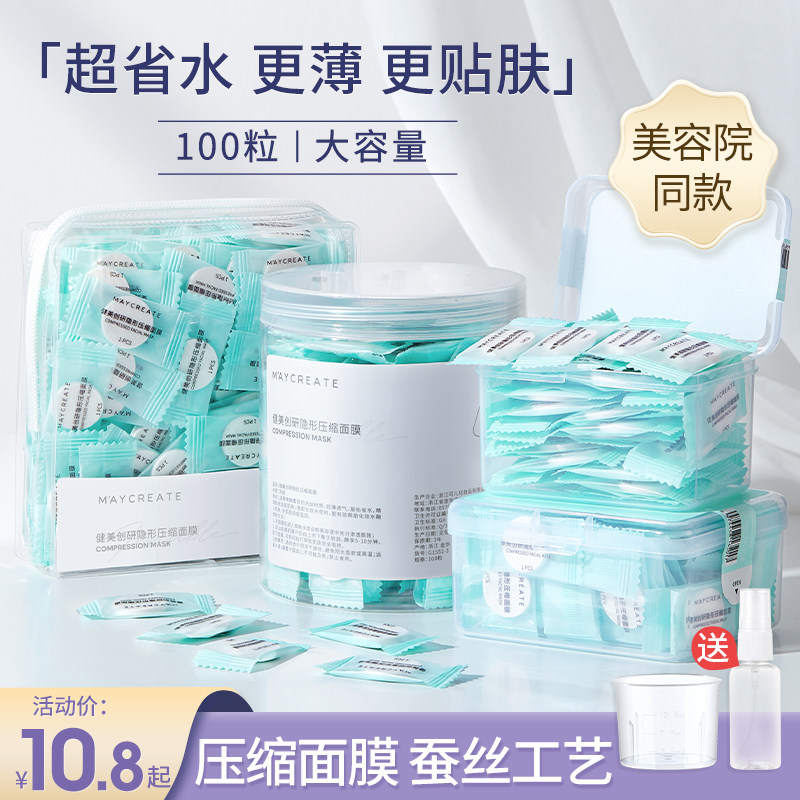 蚕丝压缩面膜纸水疗湿敷一次性超薄干面膜美容院专用官方旗舰正品
