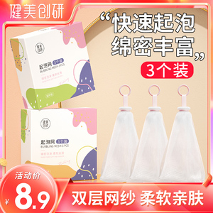 3个|起泡网脸部洗面奶专用香肥皂袋双层加厚洗发水沐浴露打泡神器