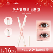 健美创研海绵刀锋双头卧蚕笔阴影提亮二合一眼睑下至笔化妆师专用