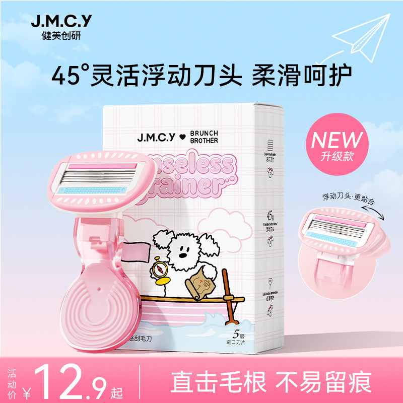 健美创研刮毛刀脱毛神器女士专用全身腿毛刮腋下剃毛器私密处修剪 - 实物图