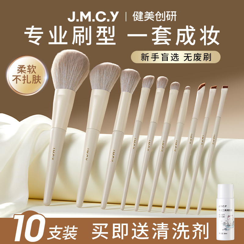 10支化妆刷套装眼影散粉腮红鼻影刀锋眼线刷遮瑕修容全套刷子工具