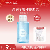 健美创研卸妆水女眼唇脸部温和深层清洁卸妆油乳液旗舰店官方正品