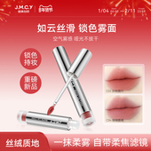 健美创研唇霜唇泥女雾面哑光丝绒唇釉不掉色不易沾杯学生口红