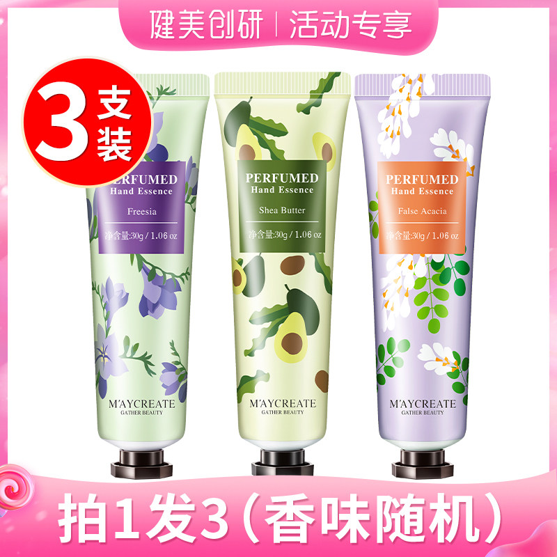健美创研护手霜30g×3支高性价比高么？