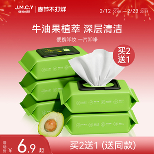 买2送1健美创研牛油果卸妆湿巾纸眼唇脸三合一深层清洁旗舰店正品