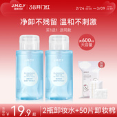 2瓶 健美创研卸妆水眼唇脸三合一卸妆乳油膏脸部深层温和清洁正品