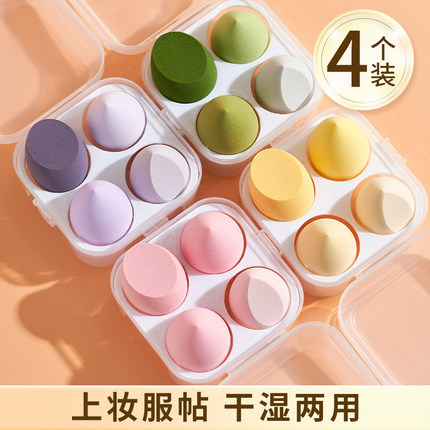 健美创研美妆蛋超软干湿两用不吃粉气垫粉扑定化妆海绵粉底液专用