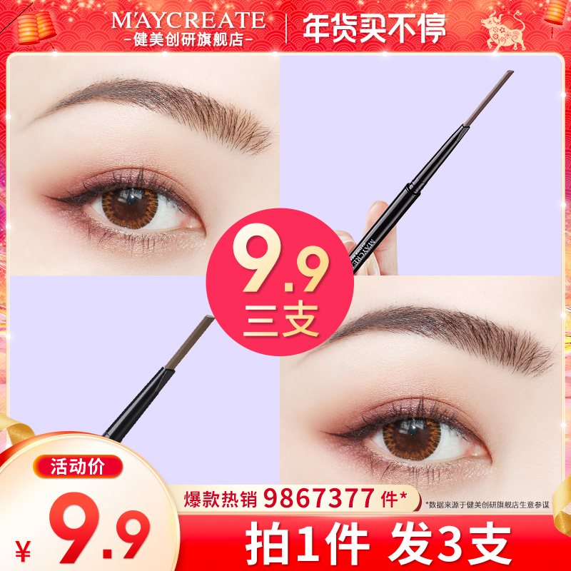 3支|李佳埼眉笔女防水防汗自然持久不脱色极细超细头雾眉粉初学者 - 封面