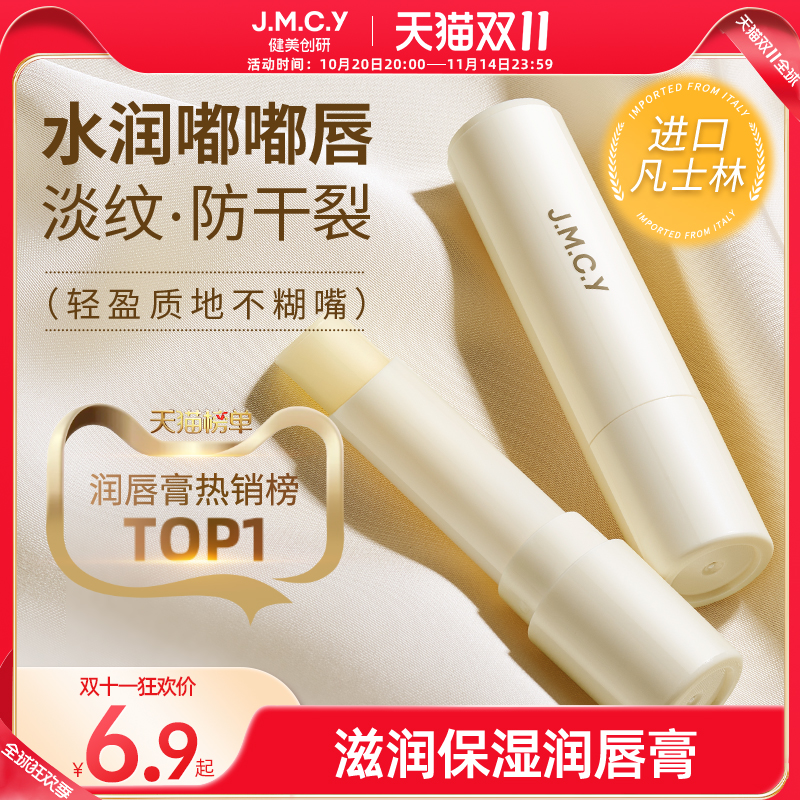【滋润补水】凡士林润唇膏防干裂