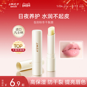 健美创研凡士林润唇膏男女保湿 滋润补水防干裂去死皮淡化唇纹正品