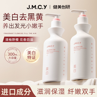 补水防干裂粗糙正品 健美创研美白护手霜女滋润长效保湿 官方旗舰店