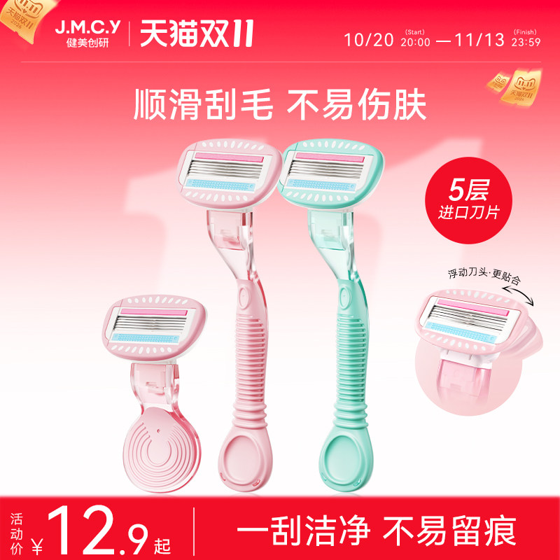 【私密专研】热销topI刮毛刀女