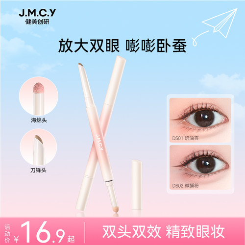 【双头双效】海绵刀锋双头卧蚕笔