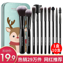 健美创研 化妆刷子套装工具 10件 9.9元包邮