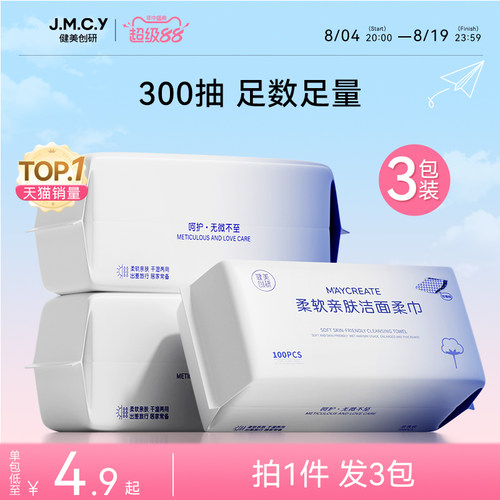 【热卖TOP.I】一次性加厚洗脸巾