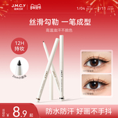 健美创研眼线胶笔防水防汗持久不晕染纤细棕色新手初学者官方正品