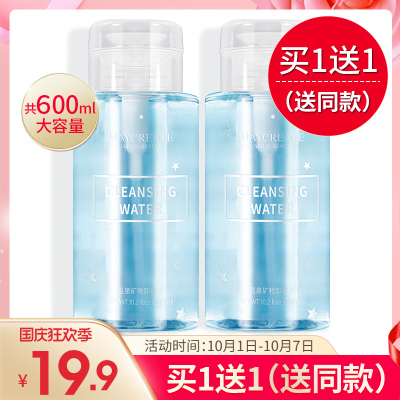 2瓶|卸妆水女脸部温和深层清洁眼唇脸三合一卸妆液油乳学生按压瓶