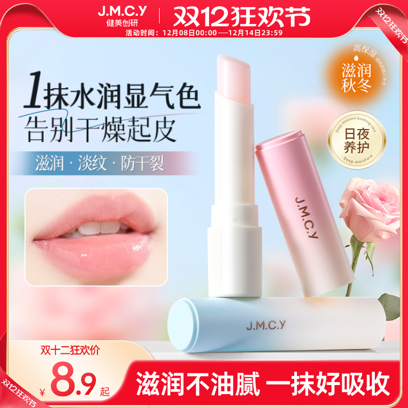 【秋冬养护】维生素润唇膏防干裂