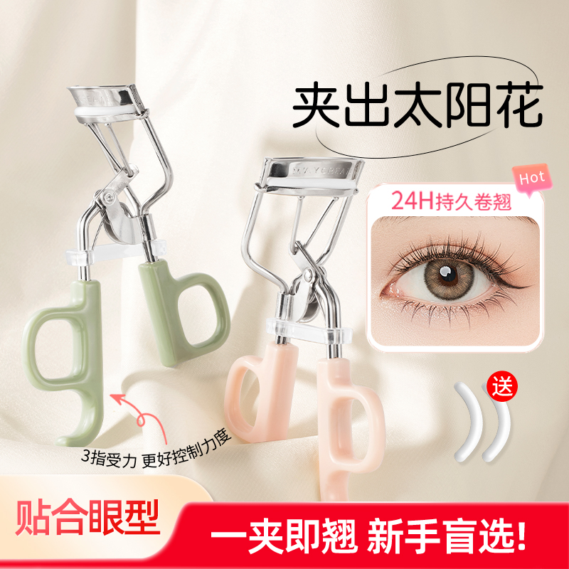新手便携睫毛夹自然持久定型广角