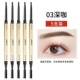 Карандаш для бровей Small Gold Bar 03 Dark Coffee [5 шт.]